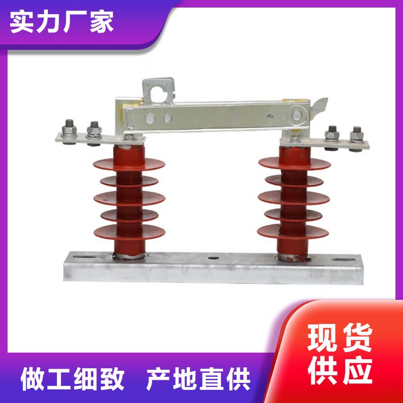 HGW9-24/1000户外高压隔离刀闸