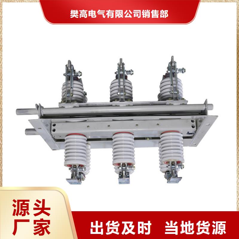 HRW-0.5/600A低压隔离开关