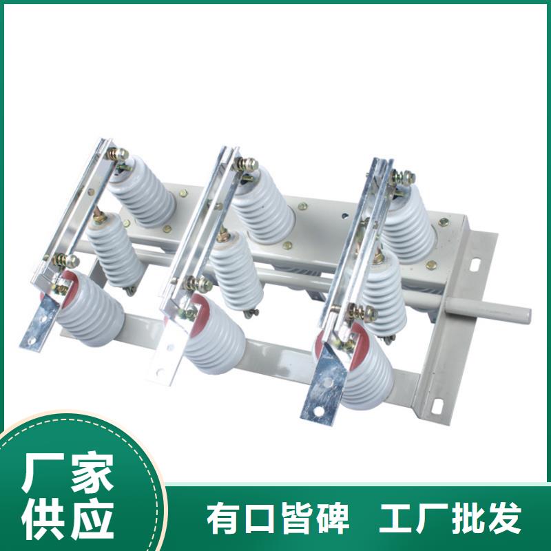 HGW9-24/1000户外高压隔离刀闸