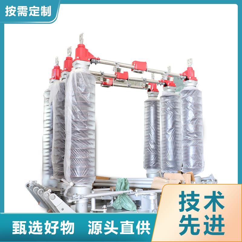 隔离开关【高低压电器厂家】拒绝伪劣产品