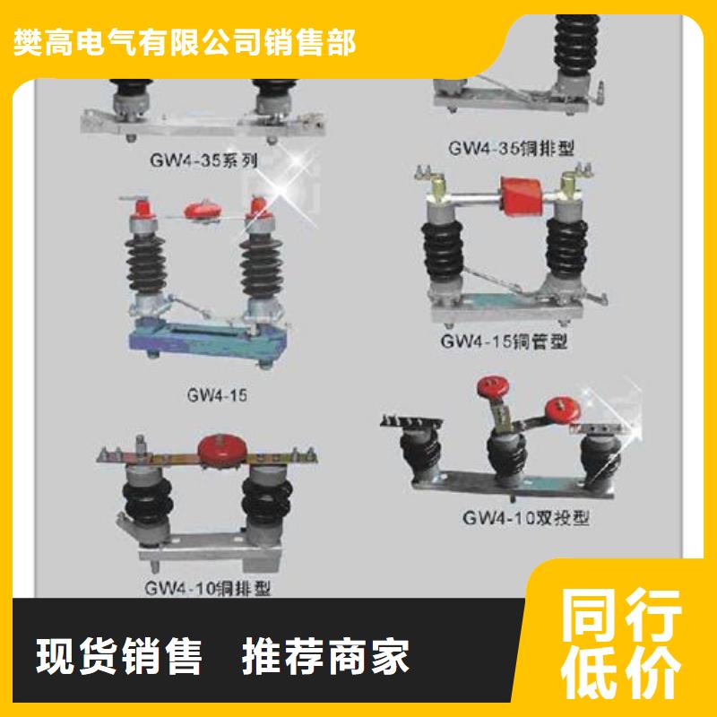 HGW9-10/1000A高压隔离刀闸
