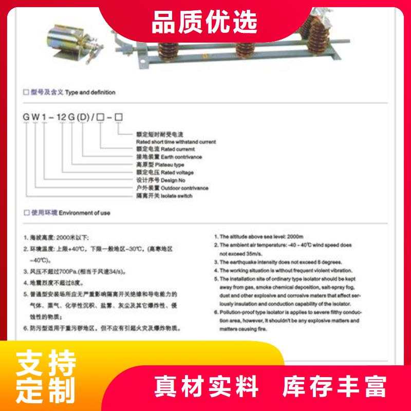 隔离开关【高低压电器厂家】拒绝伪劣产品