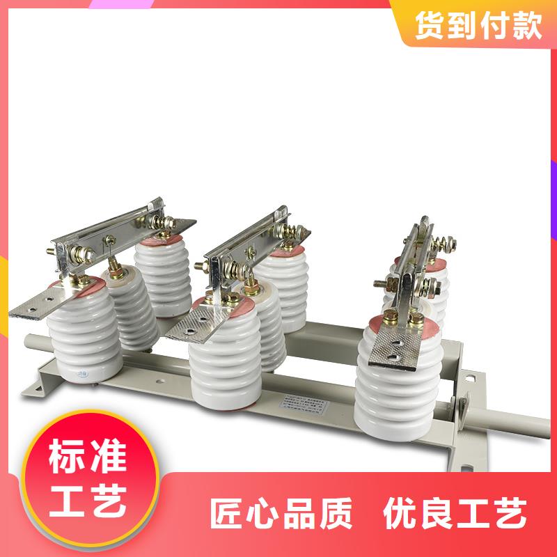 隔离开关【高低压电器厂家】拒绝伪劣产品