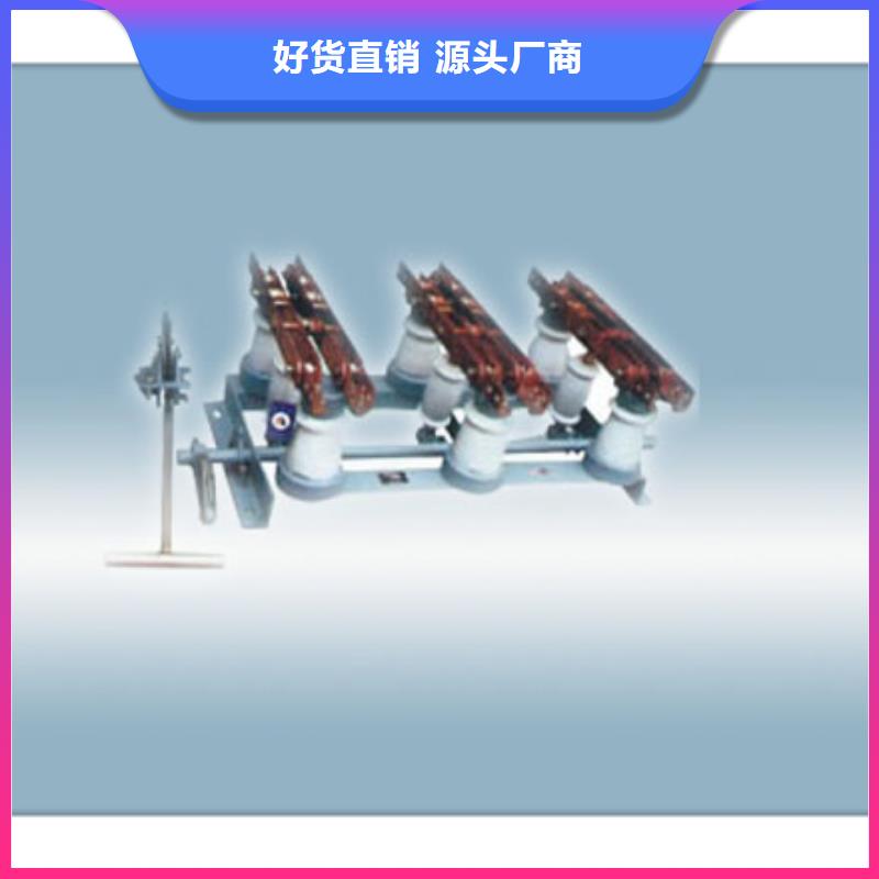 GW9-40.5/630A隔离刀闸