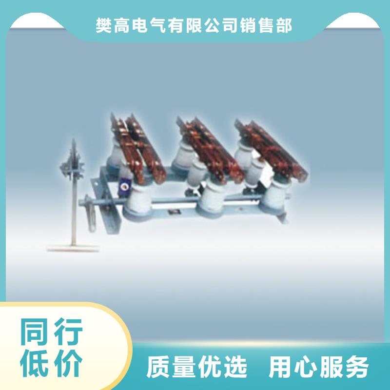 【隔离开关】真空断路器批发定制速度快工期短