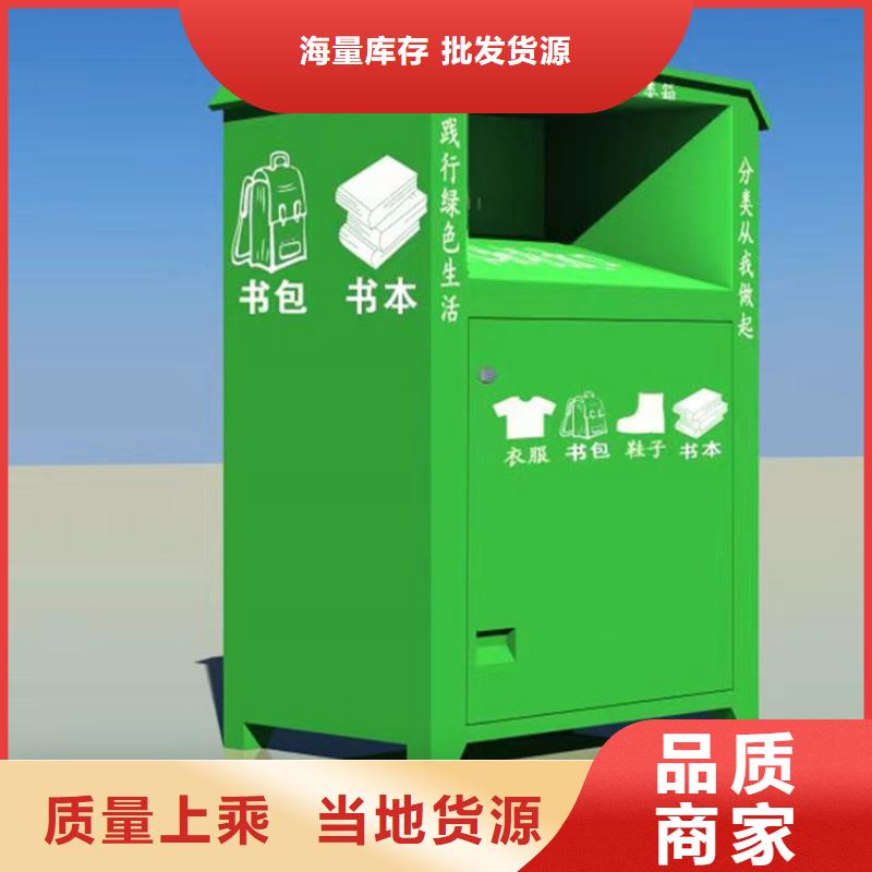 户外旧衣回收箱生产制造厂家