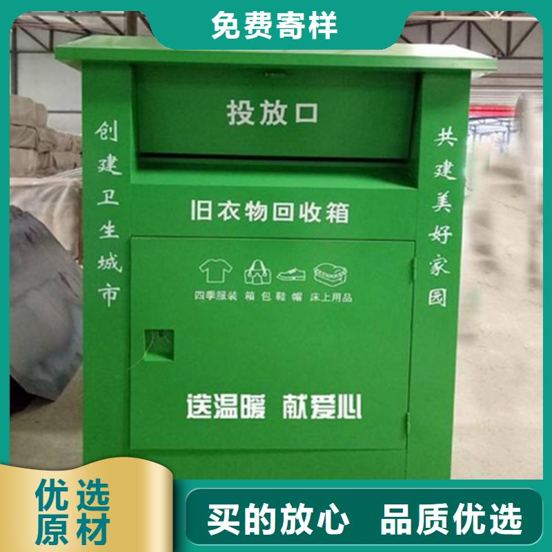 定制社区旧衣回收箱_优质厂家