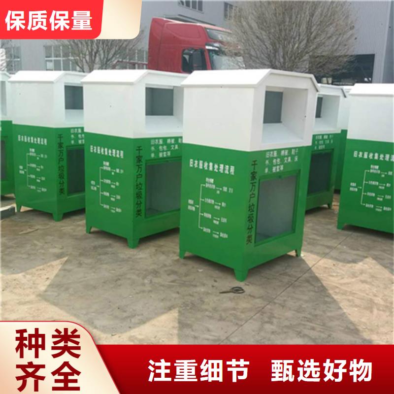 定制社区旧衣回收箱_优质厂家