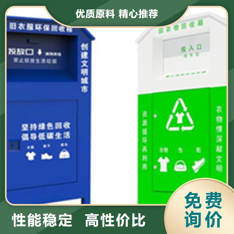 户外旧衣回收箱生产制造厂家