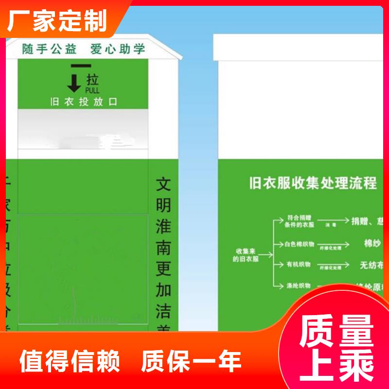 定制户外旧衣回收箱的当地厂家