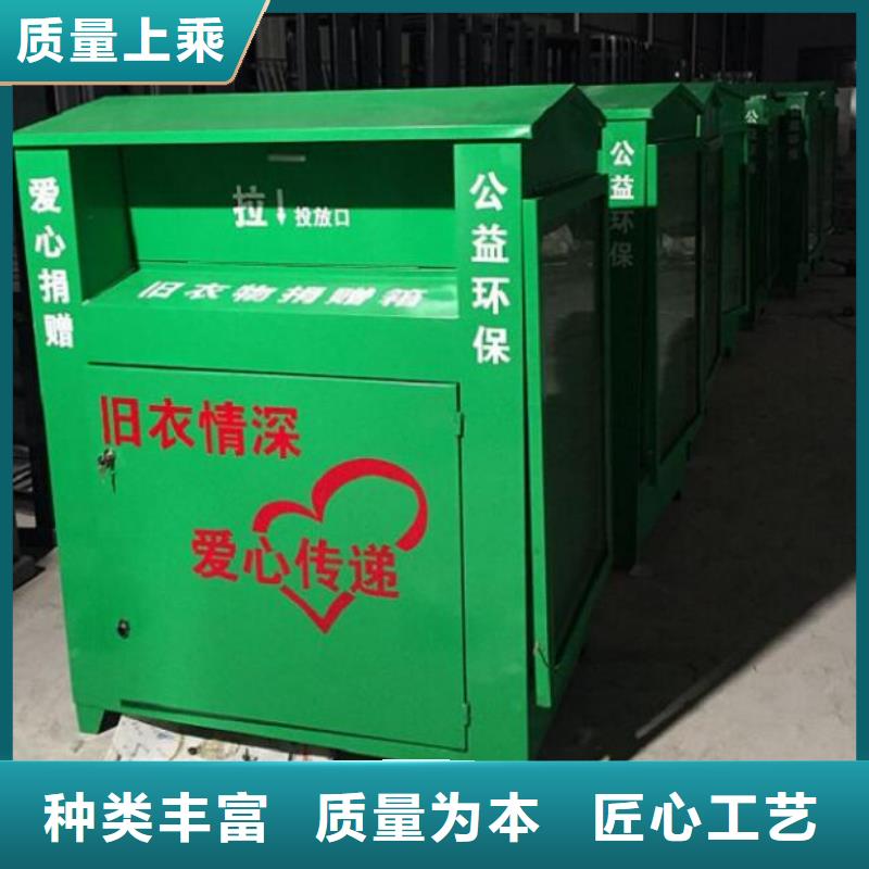 定制户外旧衣回收箱的当地厂家