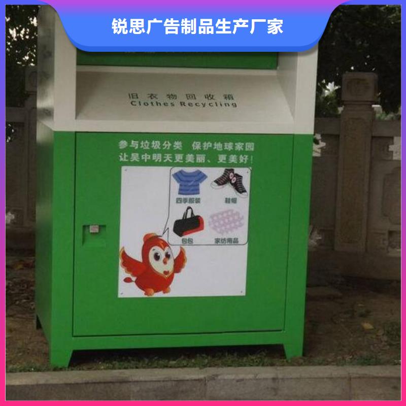户外旧衣回收箱生产制造厂家