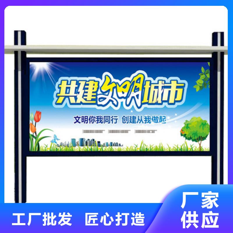 宣传栏景区指路牌用心服务