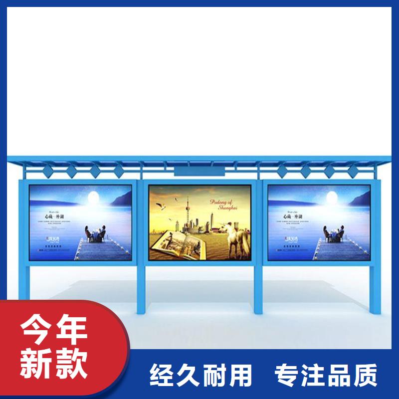 宣传栏语音播报候车亭质量不佳尽管来找我