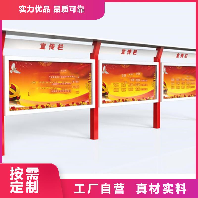 社区宣传栏厂家直供