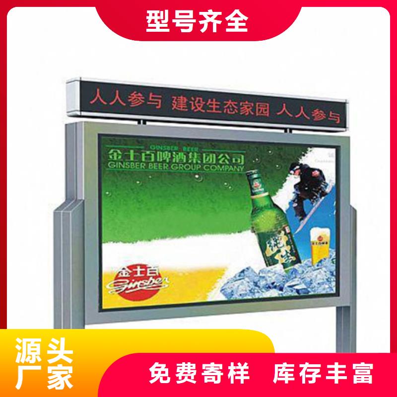 社区宣传栏厂家直供