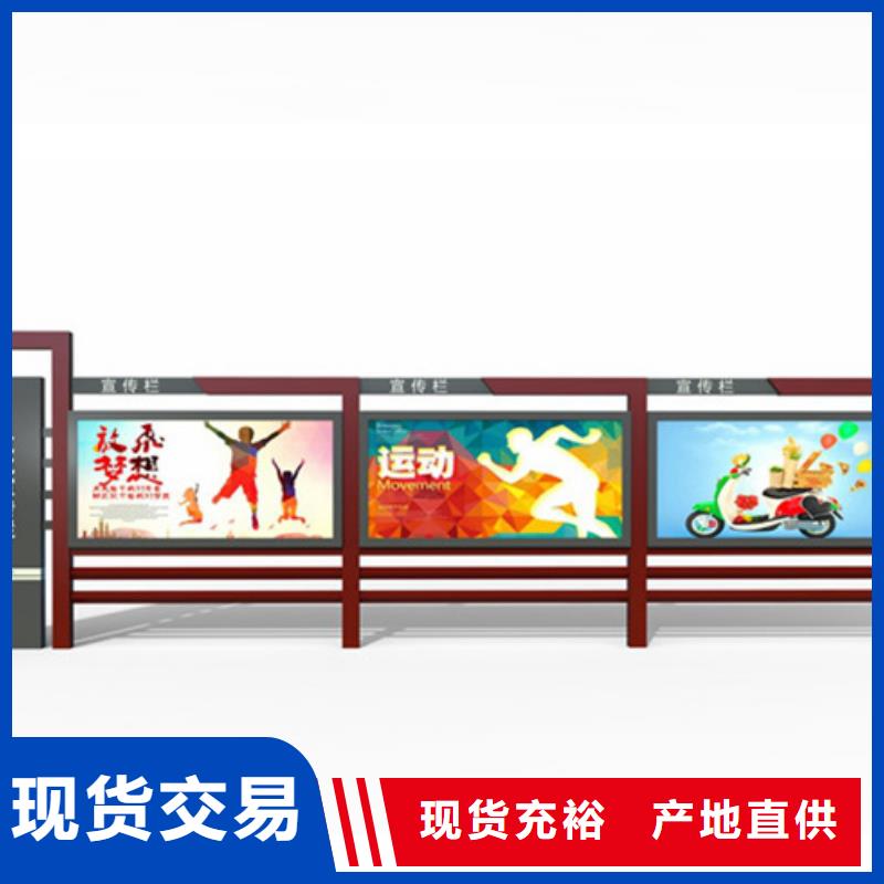 宣传栏【多功能候车亭】精心打造