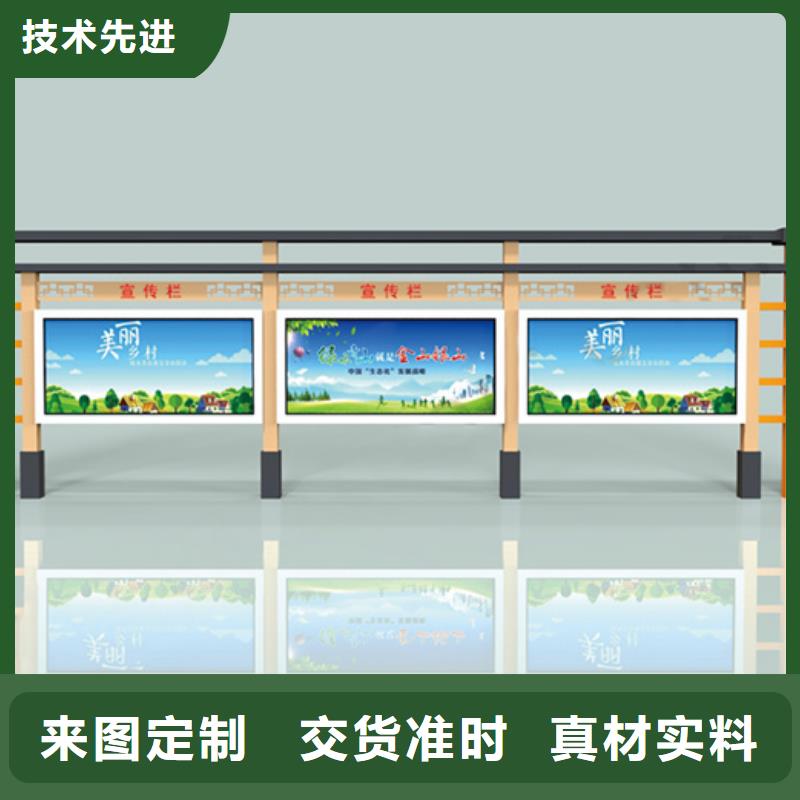 宣传栏在线咨询