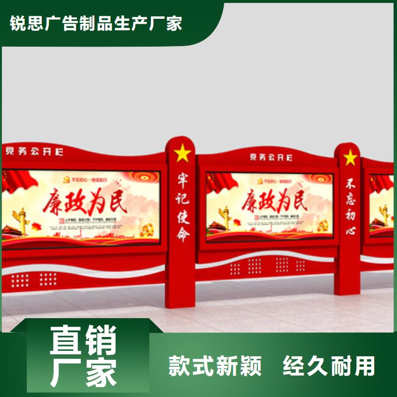 社区宣传栏来图定制