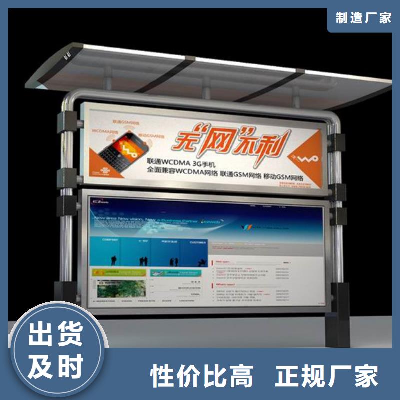 宣传栏语音播报候车亭质量不佳尽管来找我