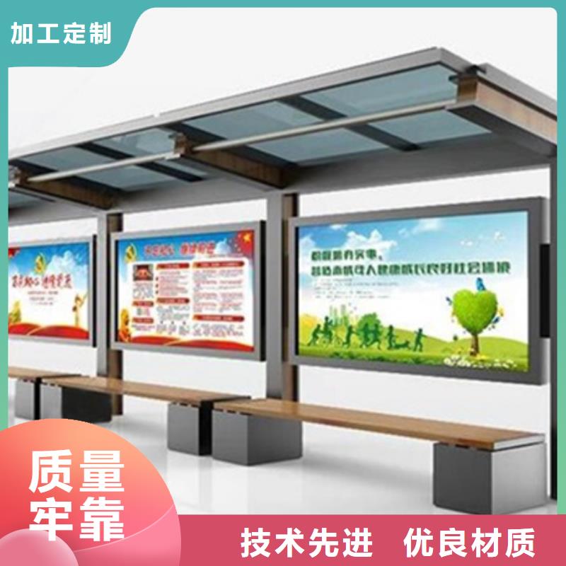 宣传栏智能候车亭厂家