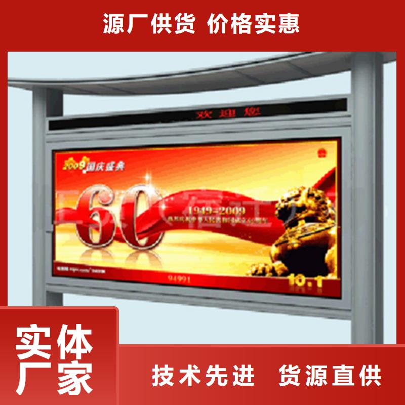 宣传栏智能候车亭厂家