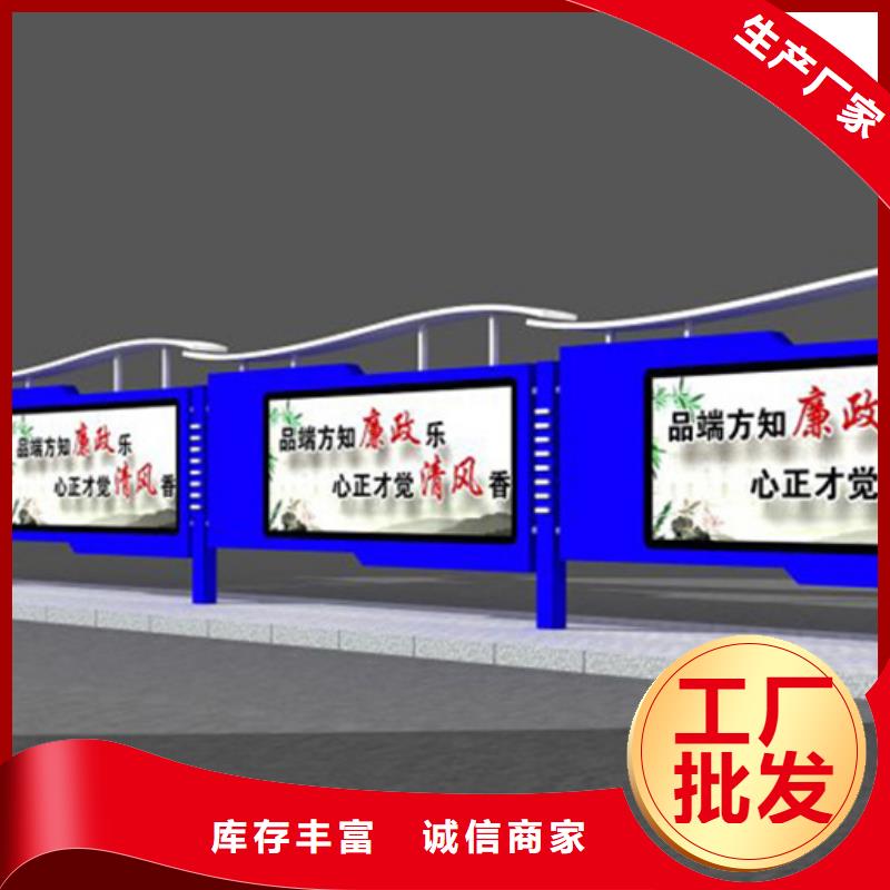 宣传栏语音播报候车亭质量不佳尽管来找我