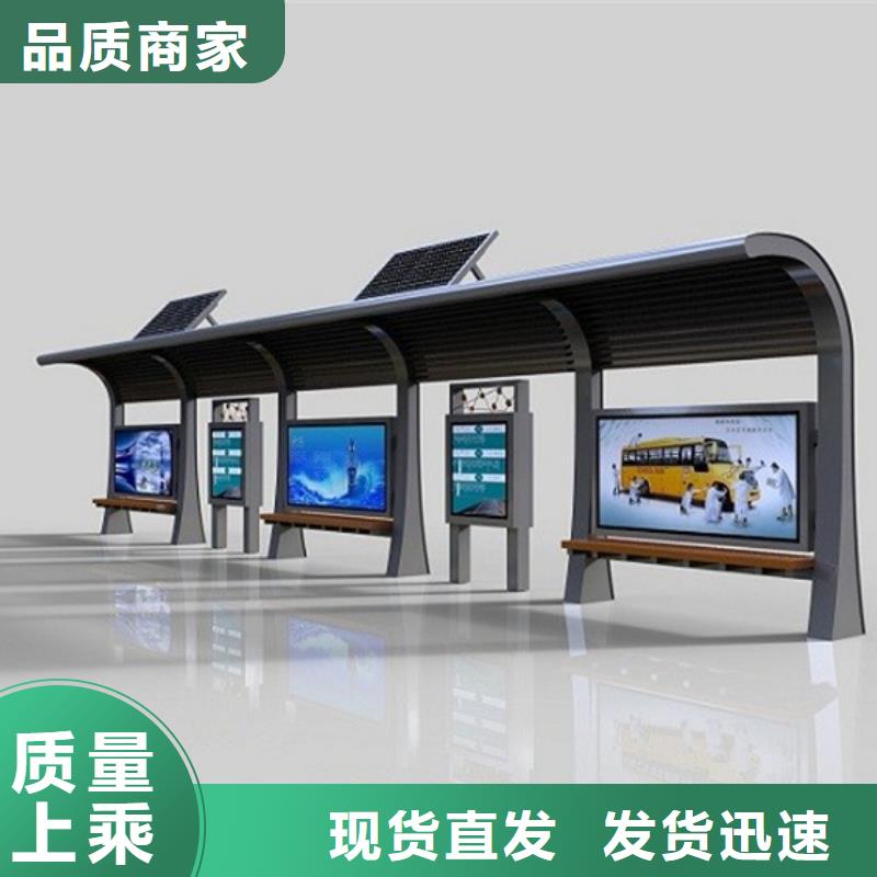 简约候车亭可定制