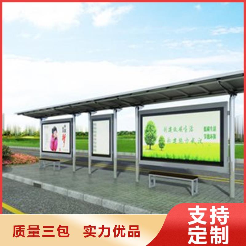 候车亭