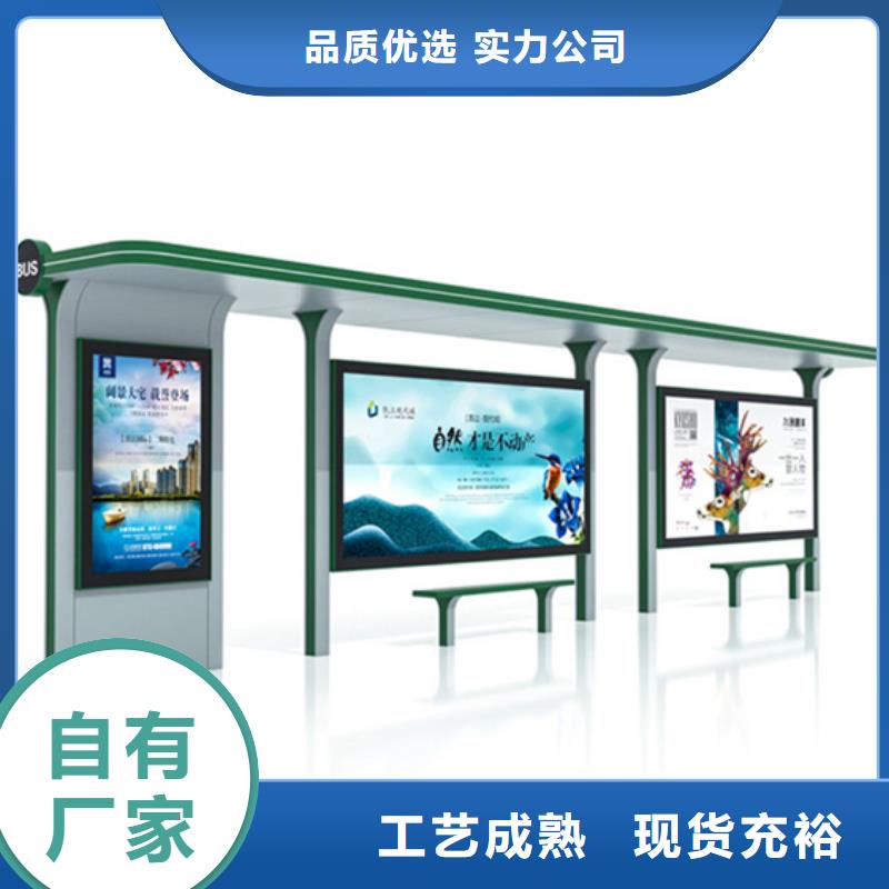 简约候车亭择优