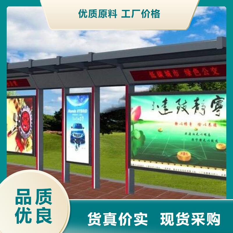 简约候车亭现货齐全