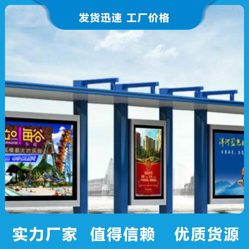 候车亭值得信赖