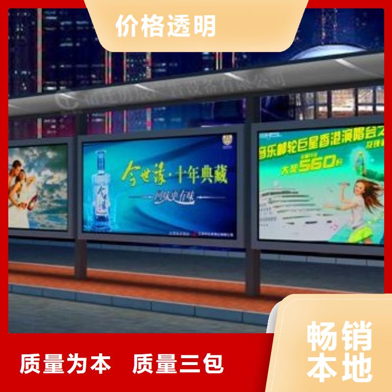 候车亭学校宣传栏产品优良