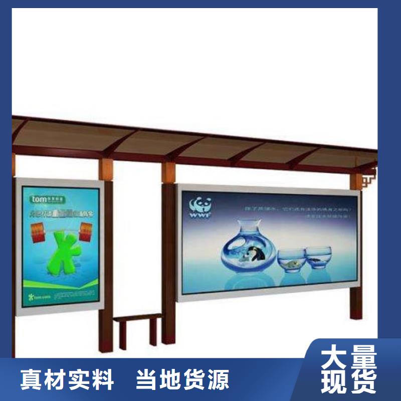 候车亭学校阅报栏为您精心挑选
