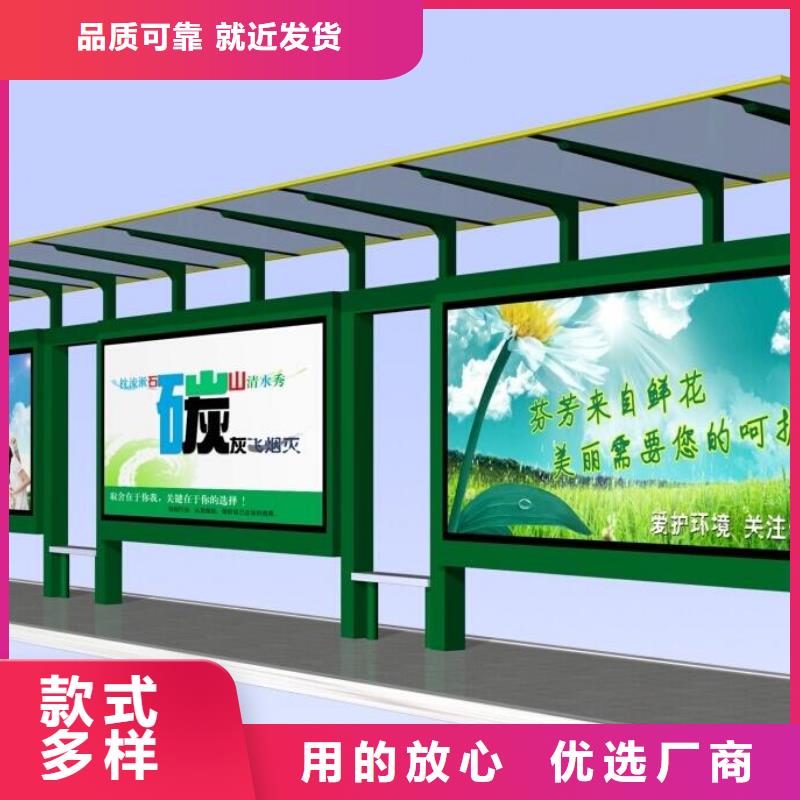 候车亭学校阅报栏为您精心挑选