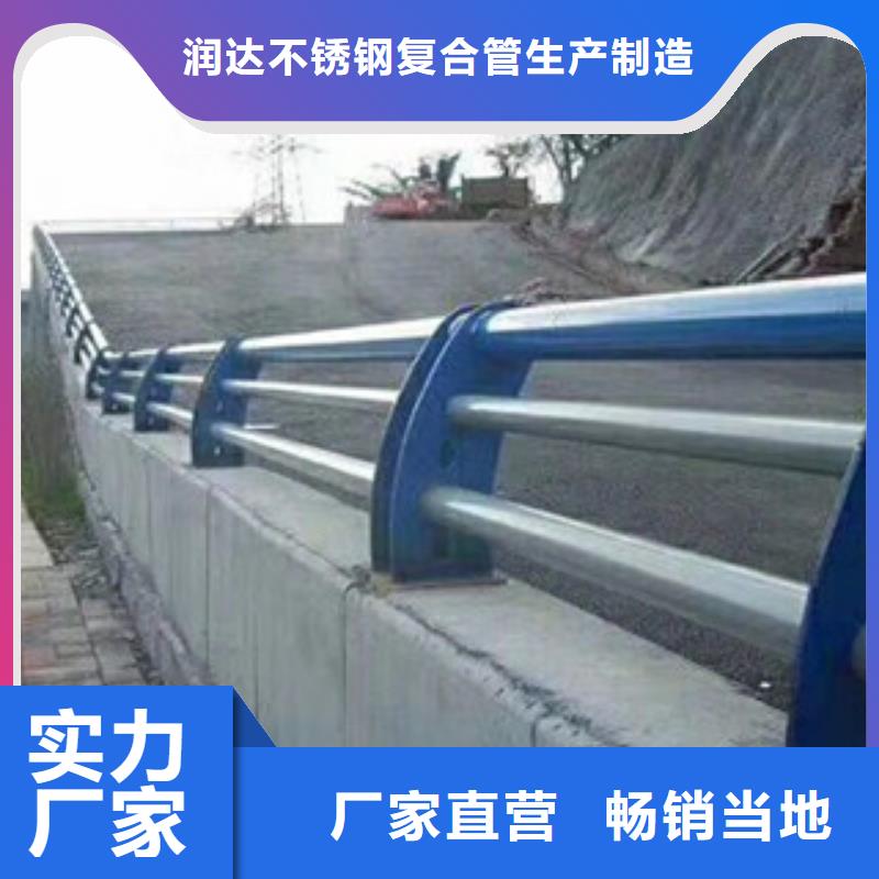 不锈钢复合管护栏诚信经营现货现发