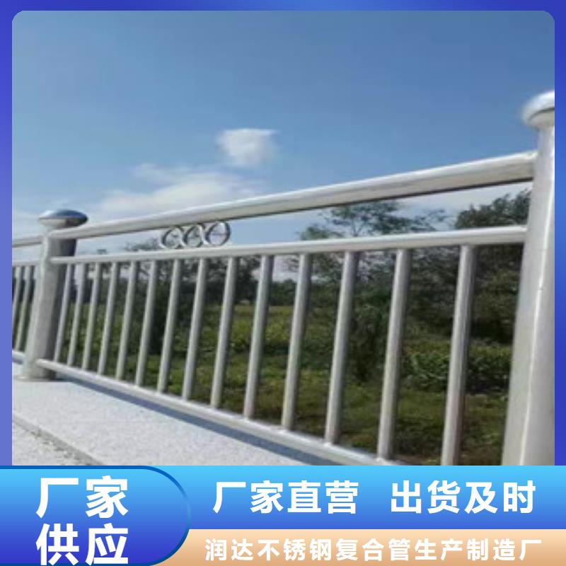 不锈钢复合管护栏诚信经营现货现发