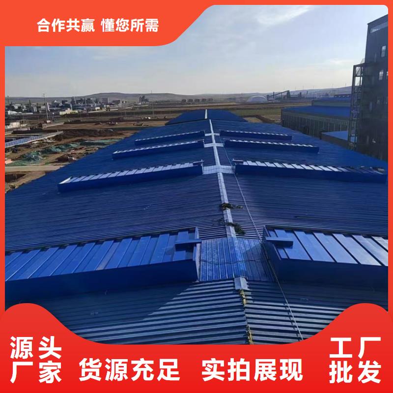 电动启闭式通风天窗图集批量采购