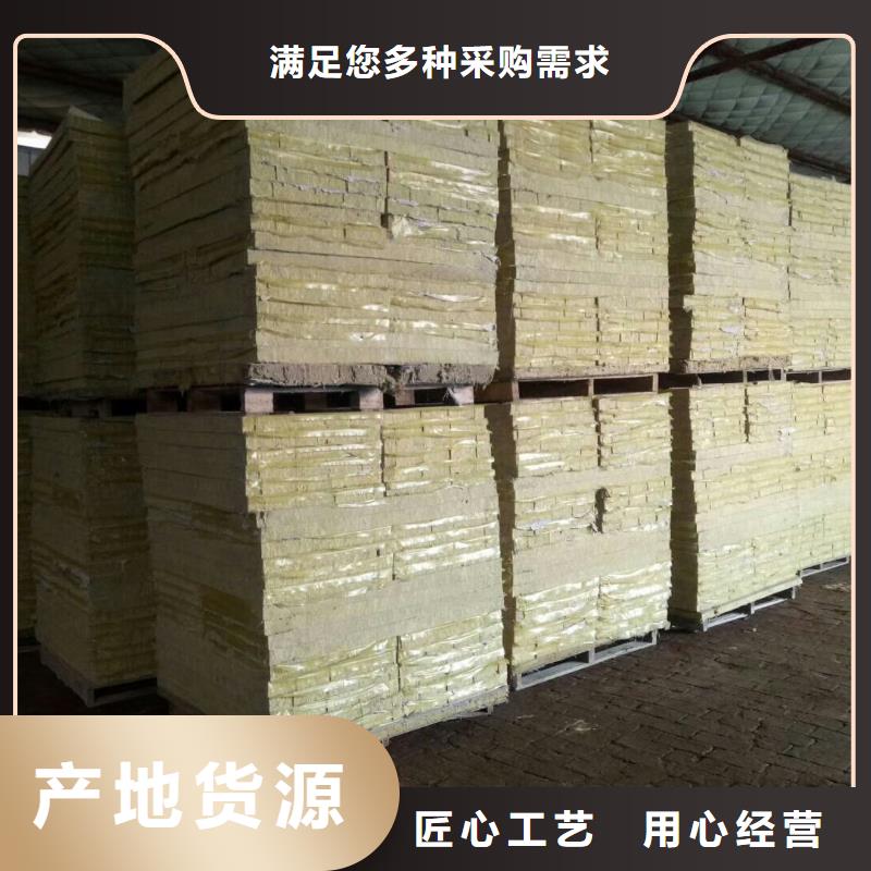 【岩棉复合板】外墙岩棉板厂家质量过硬
