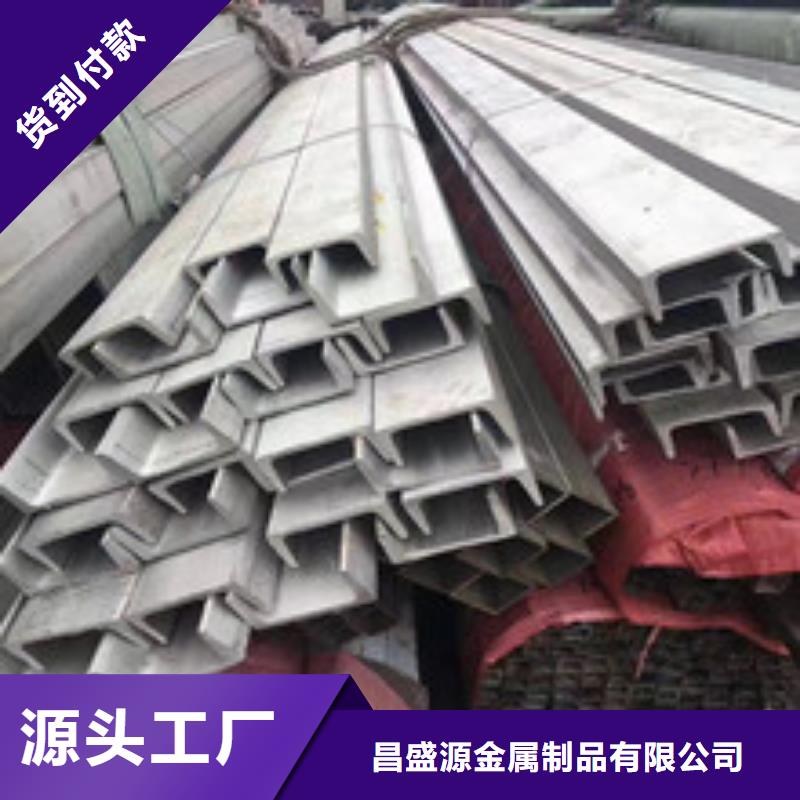 不锈钢槽钢201不锈钢卷板放心得选择