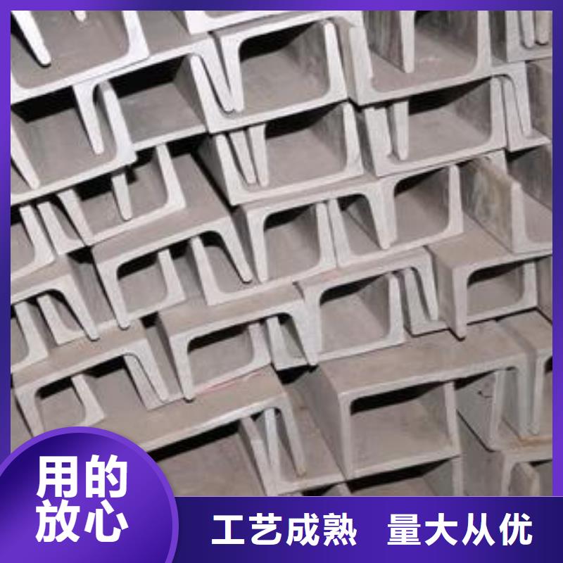 不锈钢槽钢201不锈钢卷板放心得选择