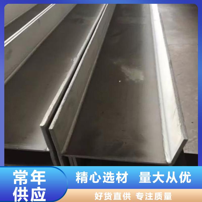 不锈钢型钢不锈钢花纹板客户满意度高