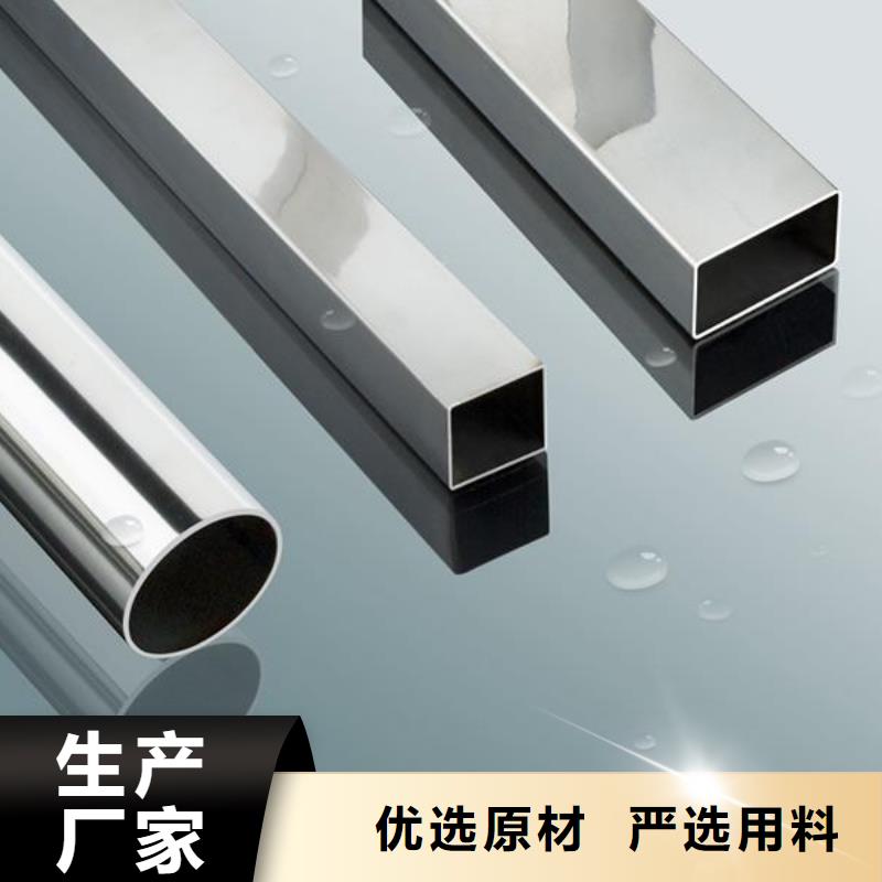 不锈钢管304不锈钢卷板精心选材