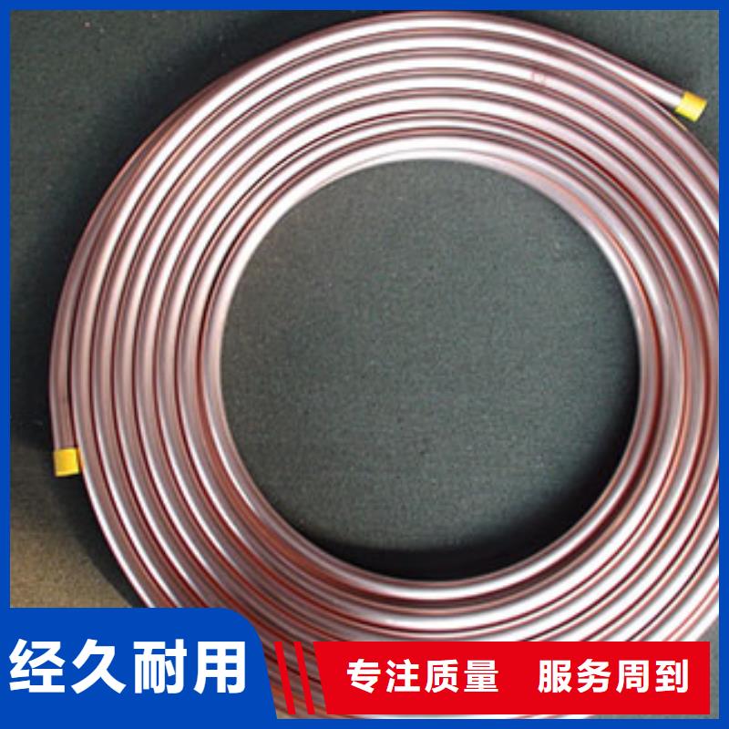 《10*1包塑紫铜管》实业厂家