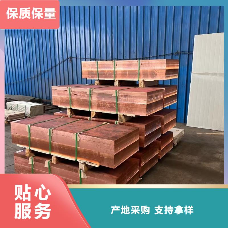 紫铜板紫铜棒技术先进