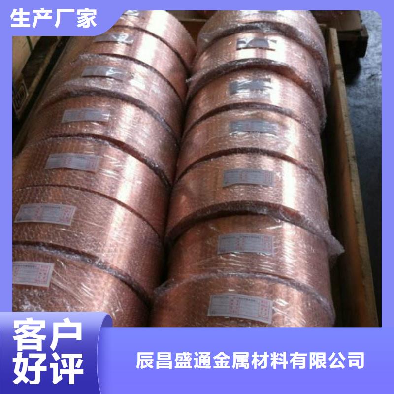 1.0*400紫铜带%订购电话热线