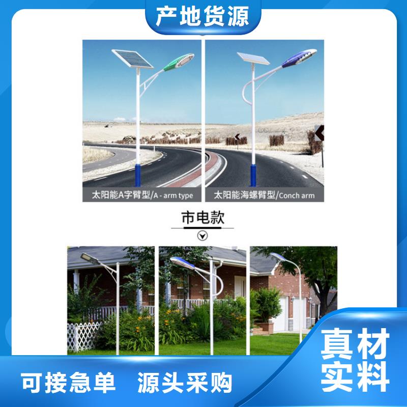 太阳能市电太阳能路灯厂家品控严格
