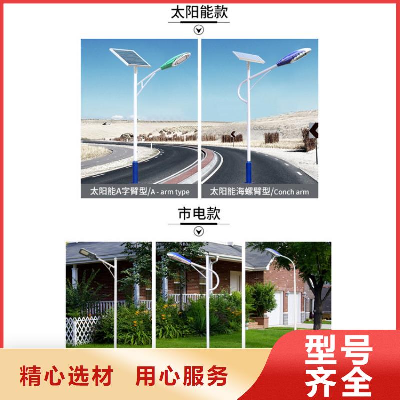 太阳能市电太阳能路灯厂家优质原料