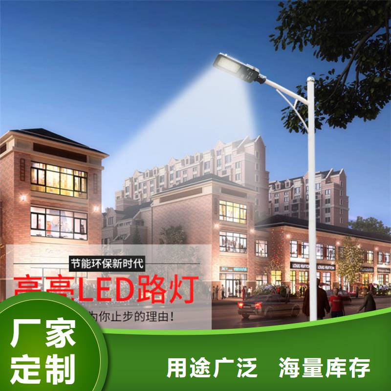 太阳能市电太阳能路灯厂家优质原料