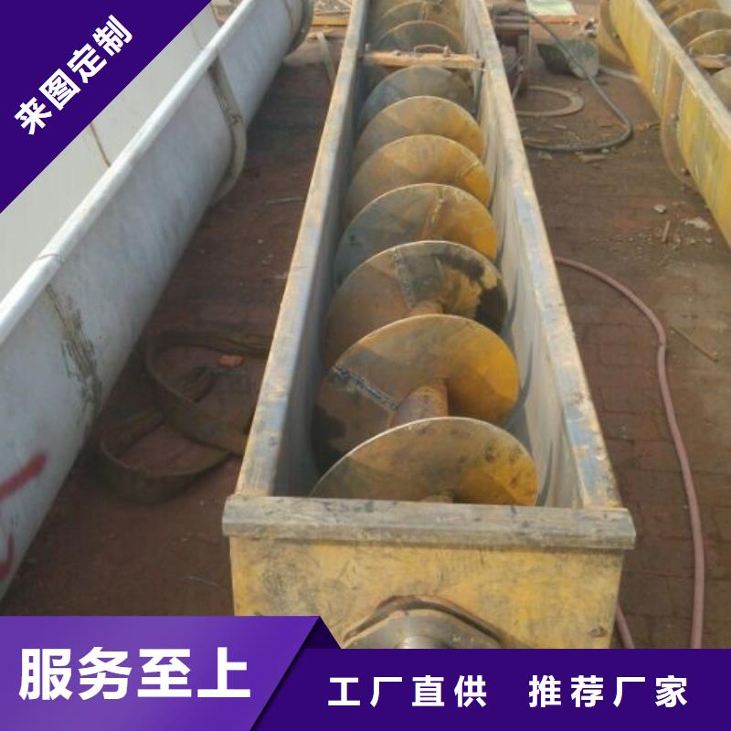 螺旋螺旋输送机免费询价
